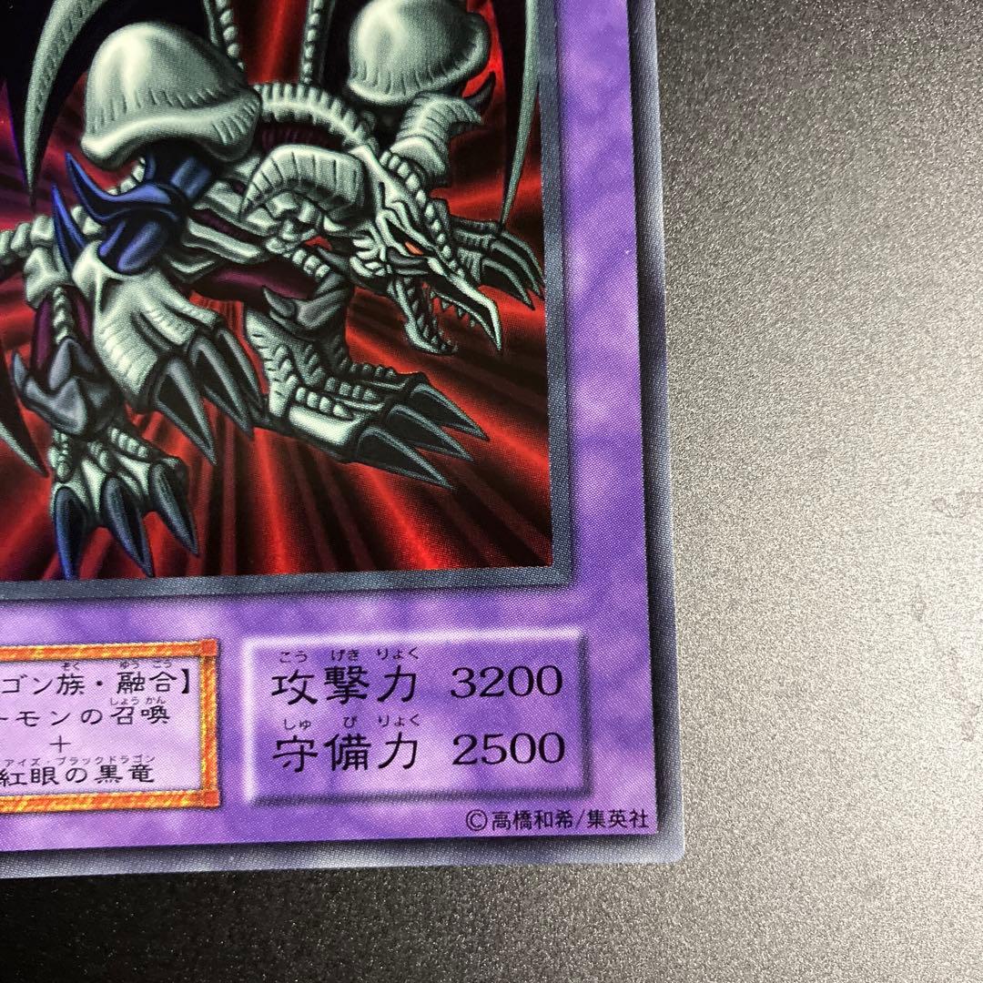 【遊戯王】 ブラックデーモンズドラゴン