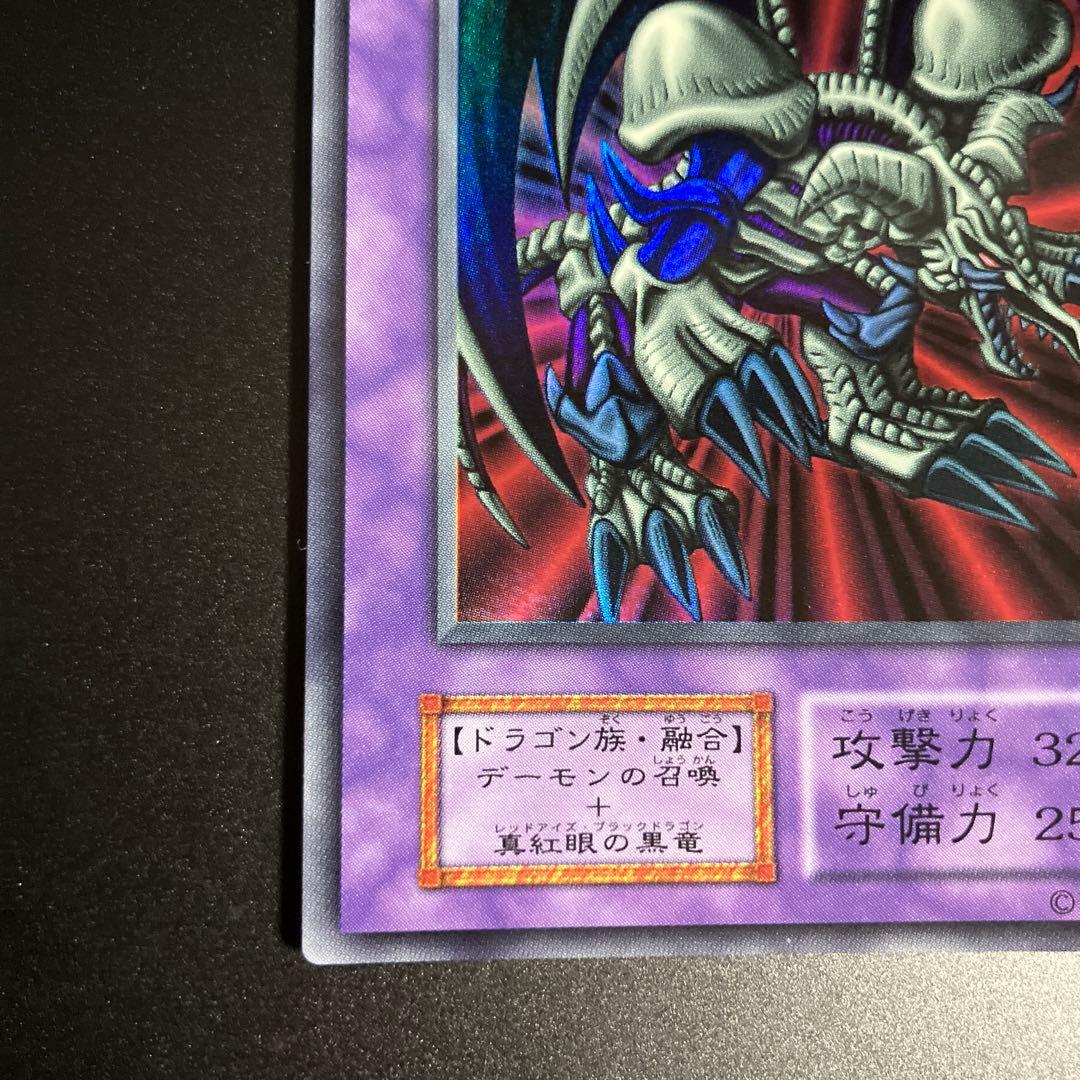 【遊戯王】 ブラックデーモンズドラゴン