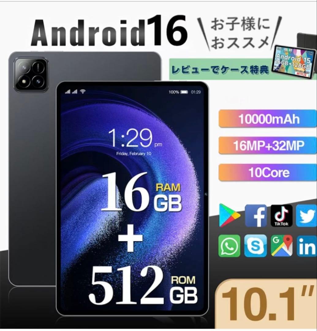 Android 本体と付属品　10インチタブレット