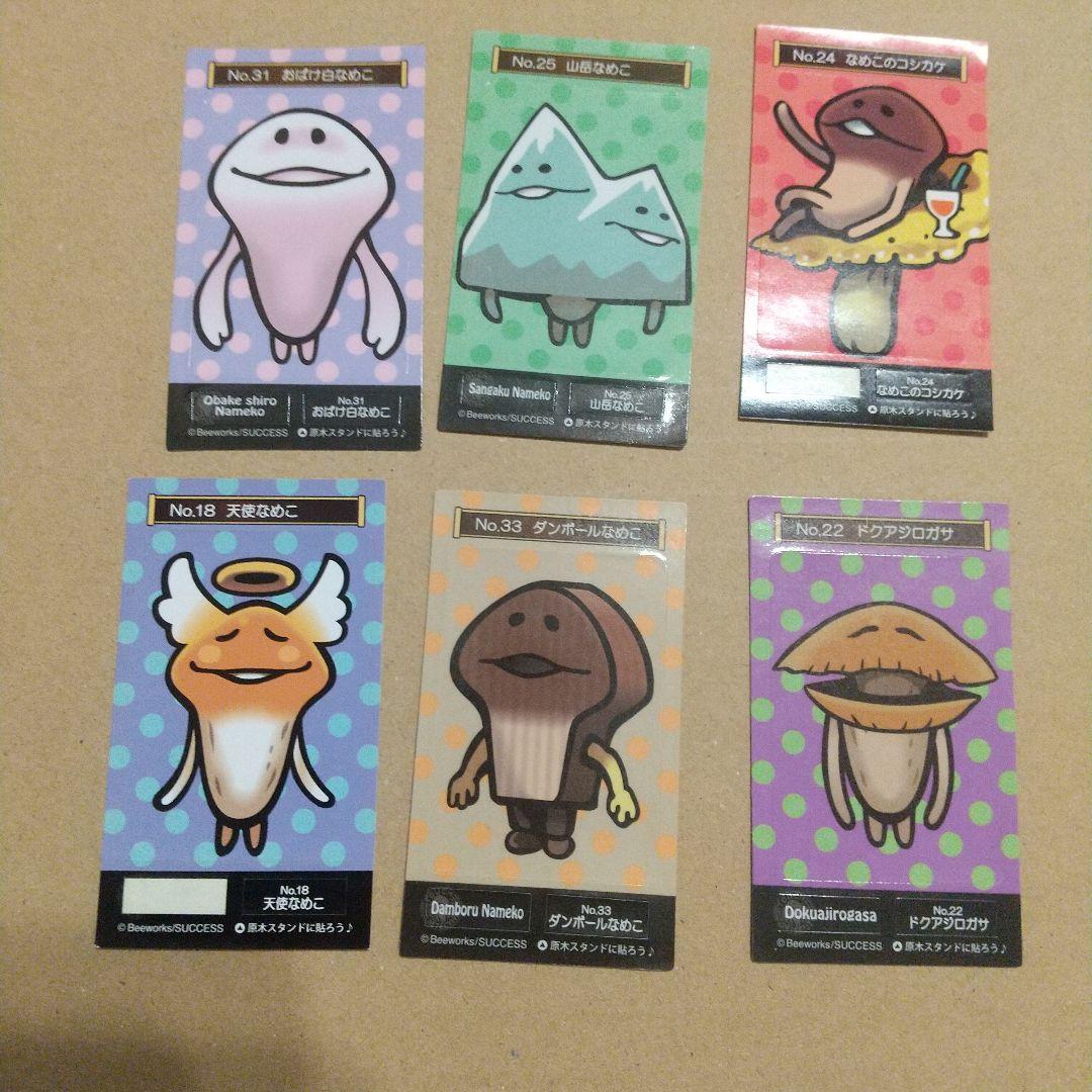 おさわり探偵 なめこ栽培キット 海洋堂特産品 なめこの山 フィギュア 6種セット