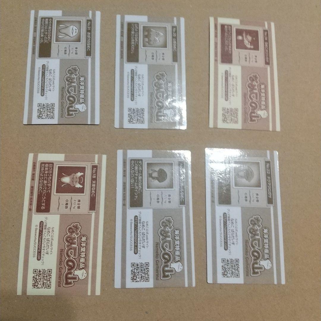 おさわり探偵 なめこ栽培キット 海洋堂特産品 なめこの山 フィギュア 6種セット