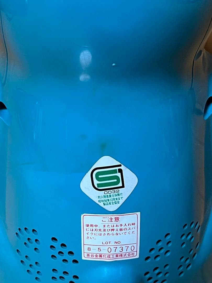 泣き虫モンキーアイス　かき氷　レトロかき氷　昭和レトロ　かき氷機　美品