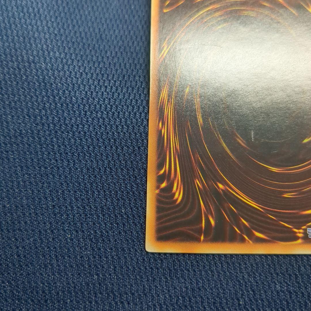 遊戯王 サイバー・ドラゴン　レリーフ　アルティメットレア