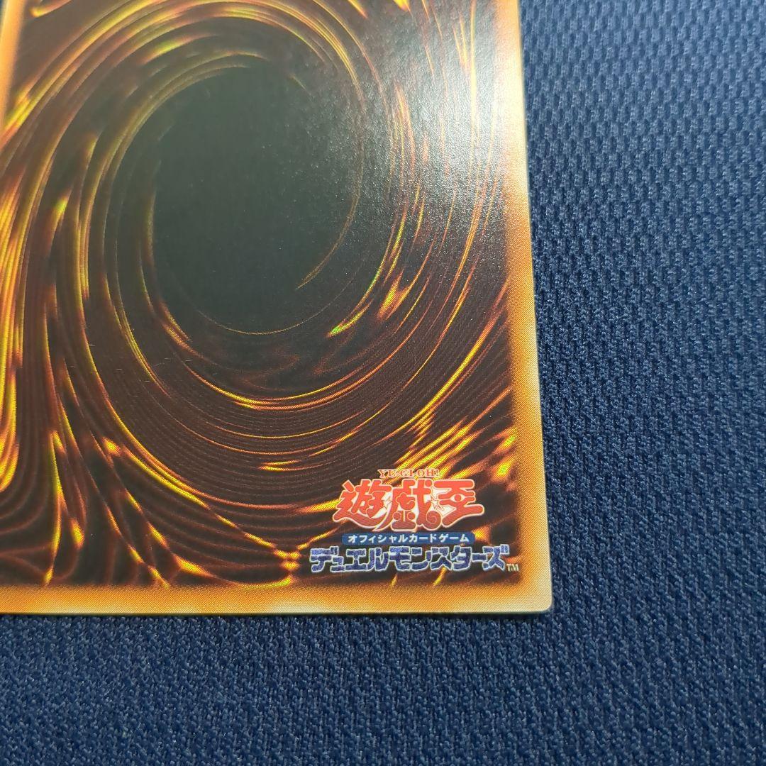 遊戯王 サイバー・ドラゴン　レリーフ　アルティメットレア