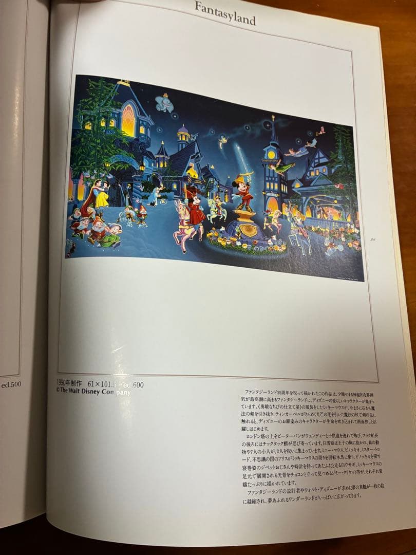 【メラニーケント】ディズニーランド35 周年記念　 「ファンタジーランドDX」