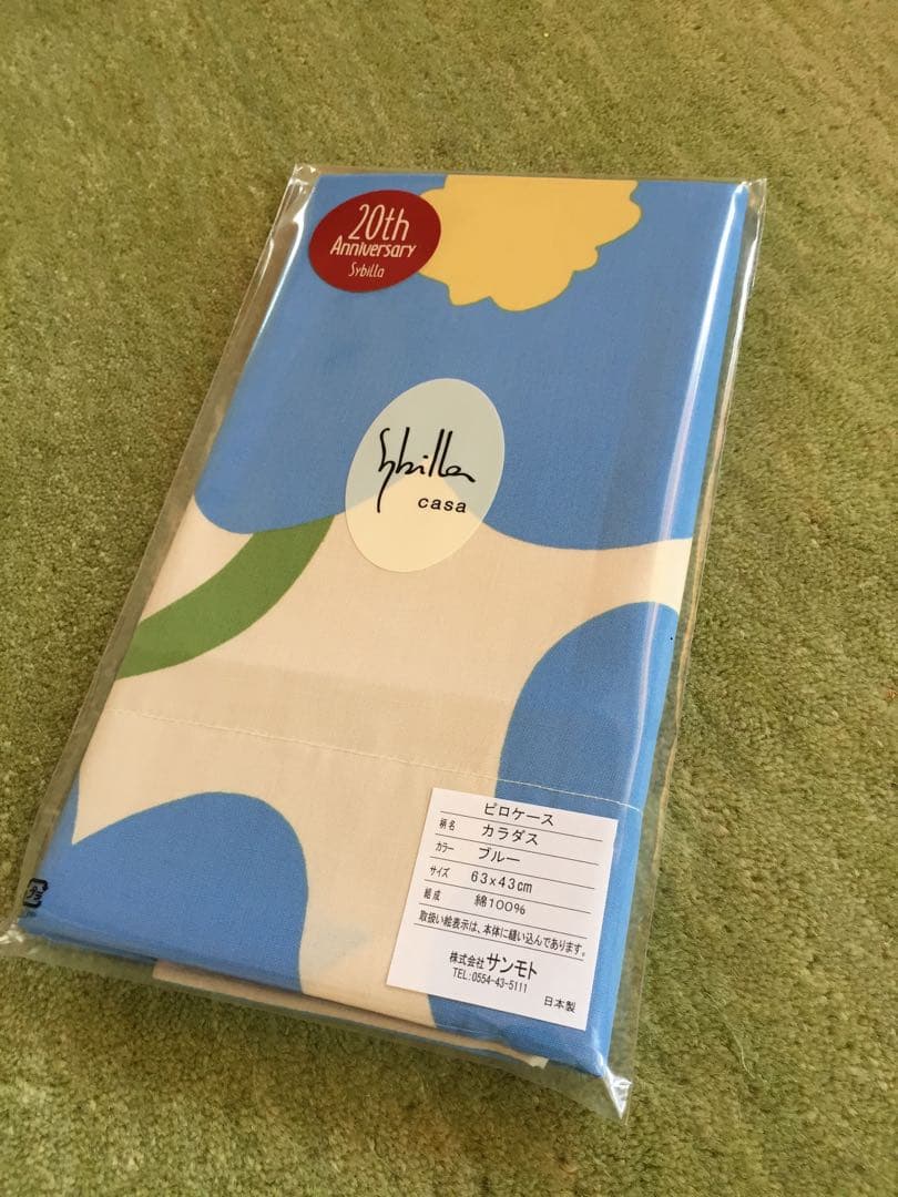 新品【シビラ】掛カバー(150×210) 枕カバー(43×63)カラダス ブルー