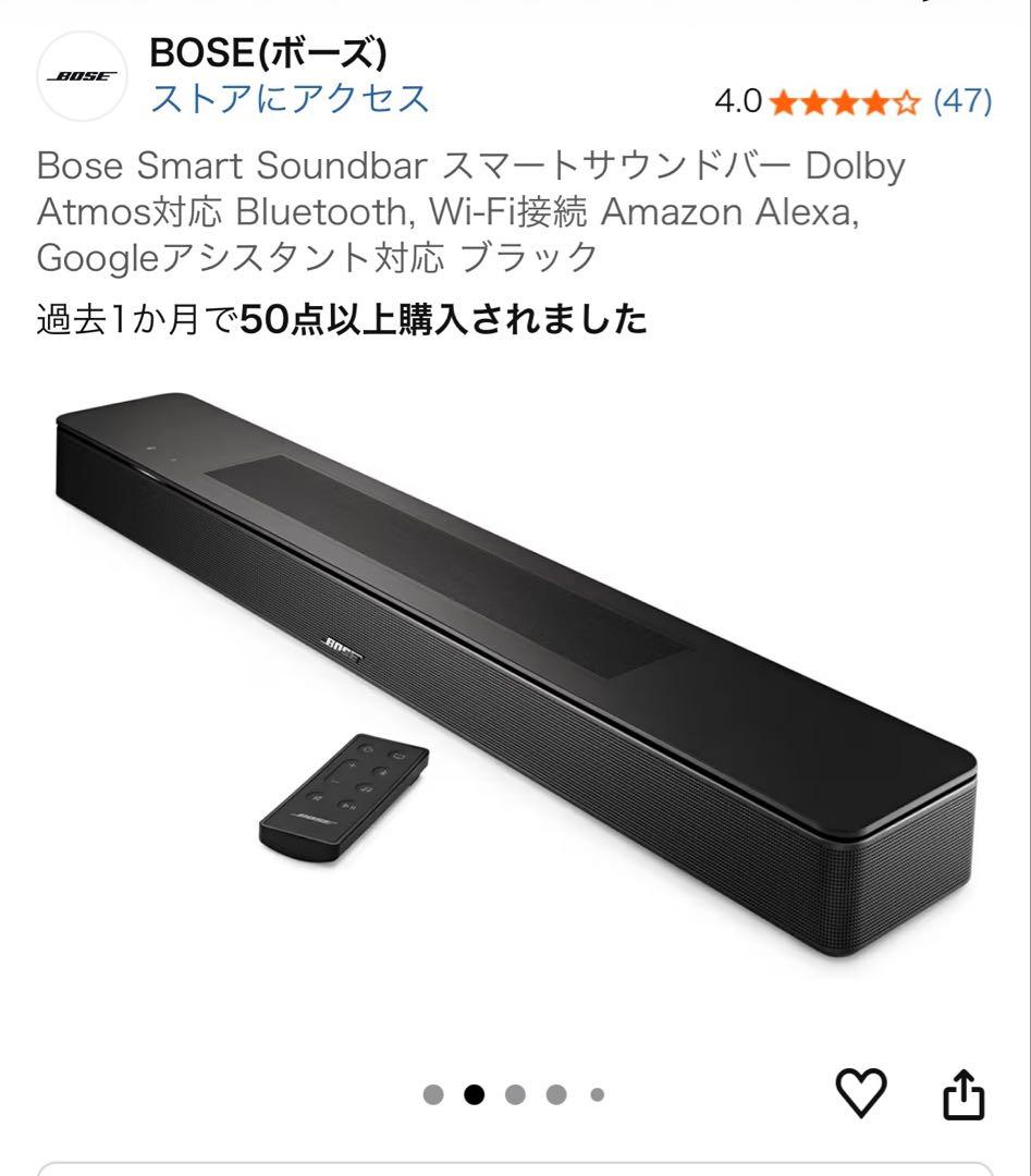 ヨドバシカメラ 夢のお年玉箱 サウンドバーの夢