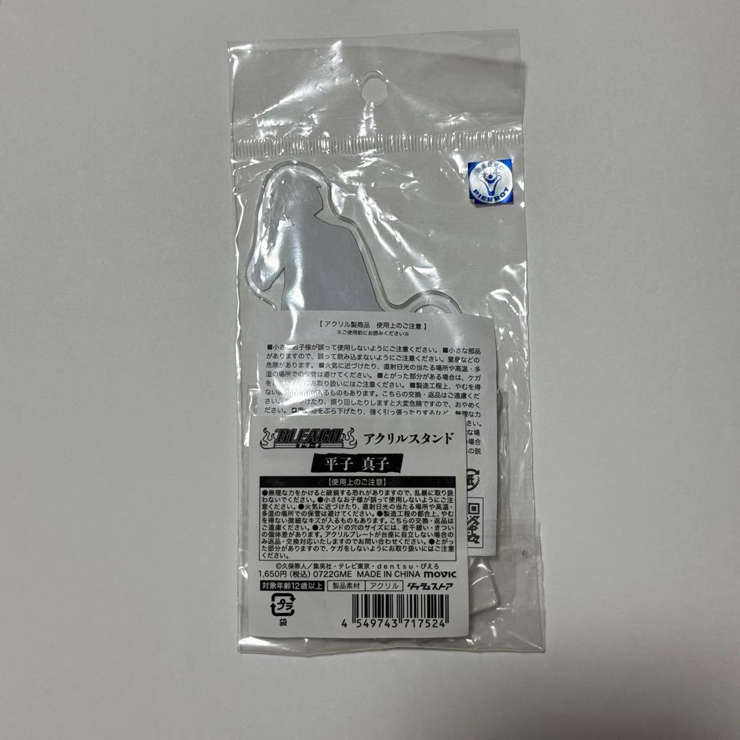 BLEACH 平子真子 アクリルスタンド ダッシュストア