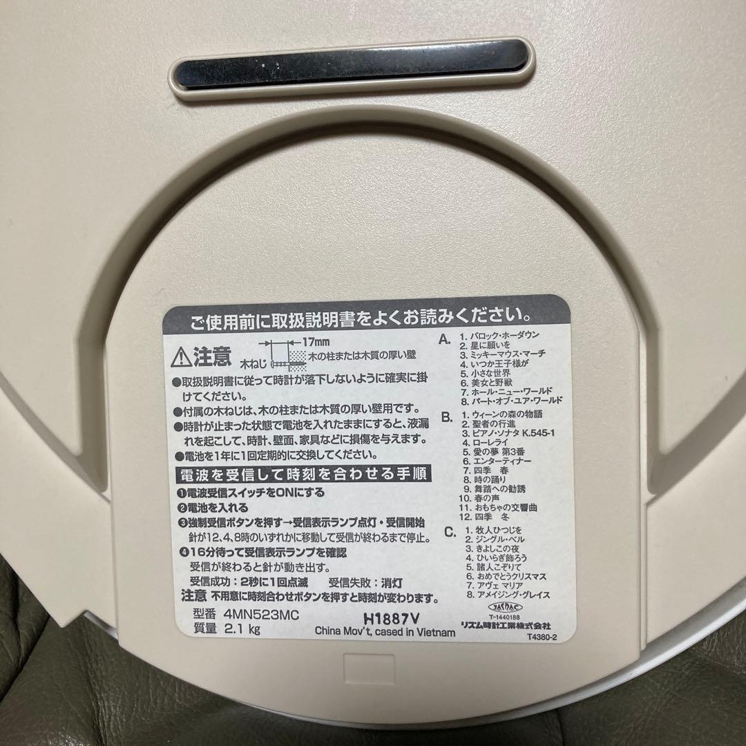 ディズニー 電波 壁掛け時計 くまのプーさん M523 4MN523MC03