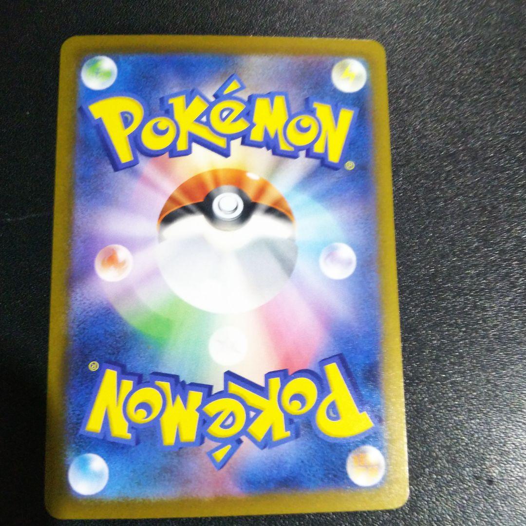 ポケモンカード MEGAドリーム ピカチュウsar ワンオーナー品です。