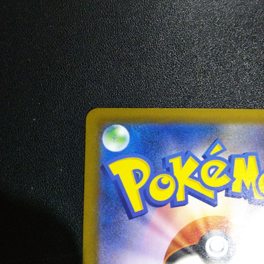 ポケモンカード MEGAドリーム ピカチュウsar ワンオーナー品です。