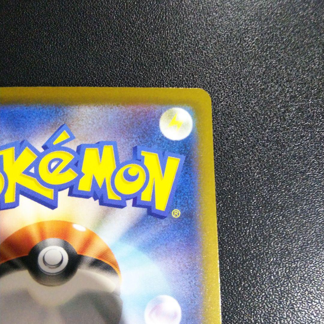 ポケモンカード MEGAドリーム ピカチュウsar ワンオーナー品です。