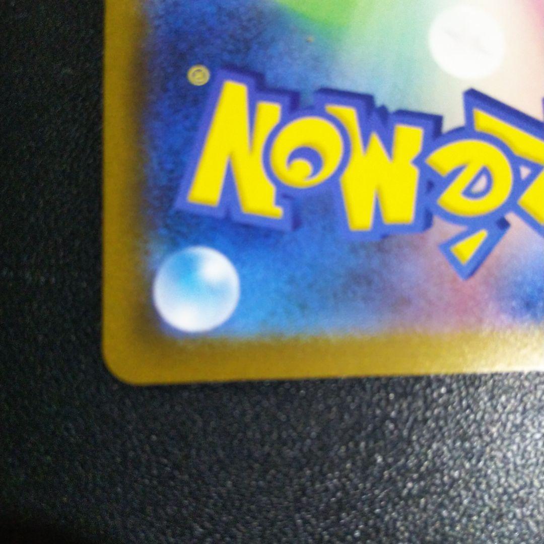 ポケモンカード MEGAドリーム ピカチュウsar ワンオーナー品です。