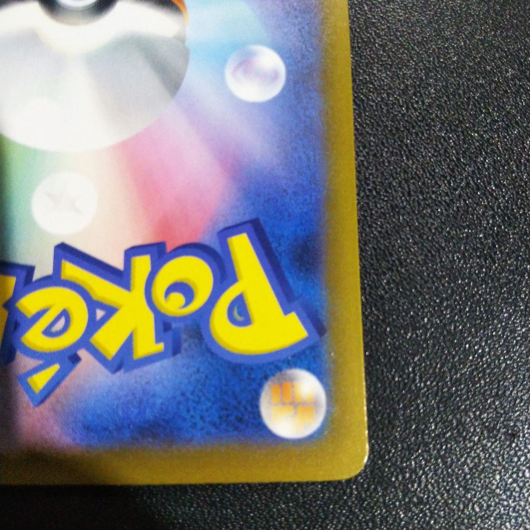 ポケモンカード MEGAドリーム ピカチュウsar ワンオーナー品です。