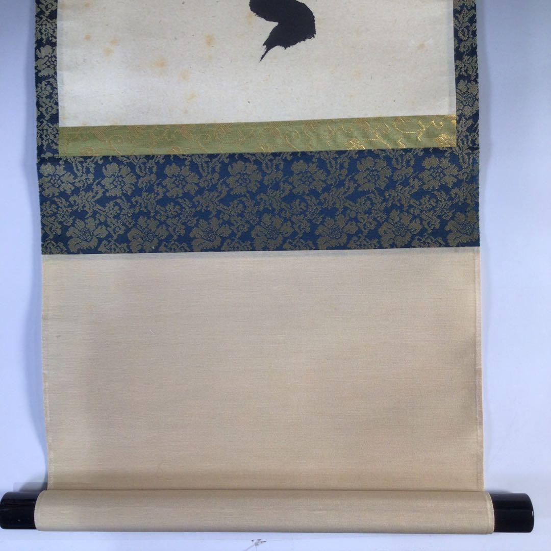 Ｇ９６１　掛軸　大徳寺　西垣宗興　『老松披五雲』　共箱　『真作』　肉筆　一行書