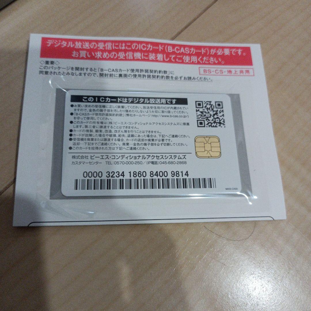 SHARP 40V型液晶テレビ AQUOS LC-40W20未使用B-CAS付き