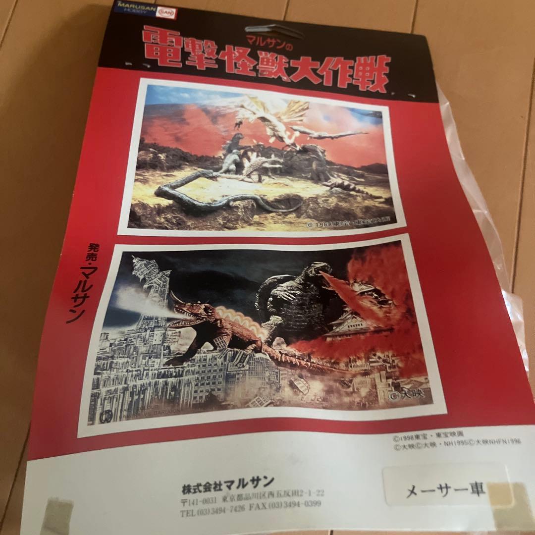 ト*ン様 マルサン 電撃怪獣大作戦 メーサー車