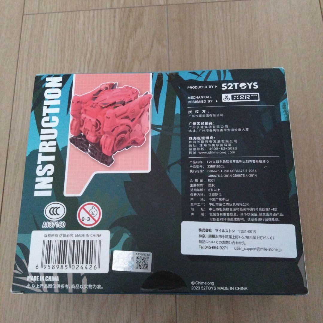 新品未開封品 52TOYS BEASTBOX（ビーストボックス）まとめ売り
