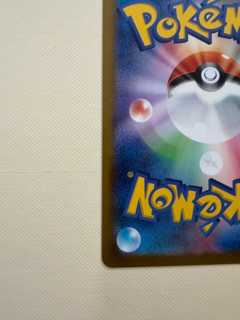 ゲンガー マスターボールミラー　R 130 HP ポケモンカード　151 ポケカ