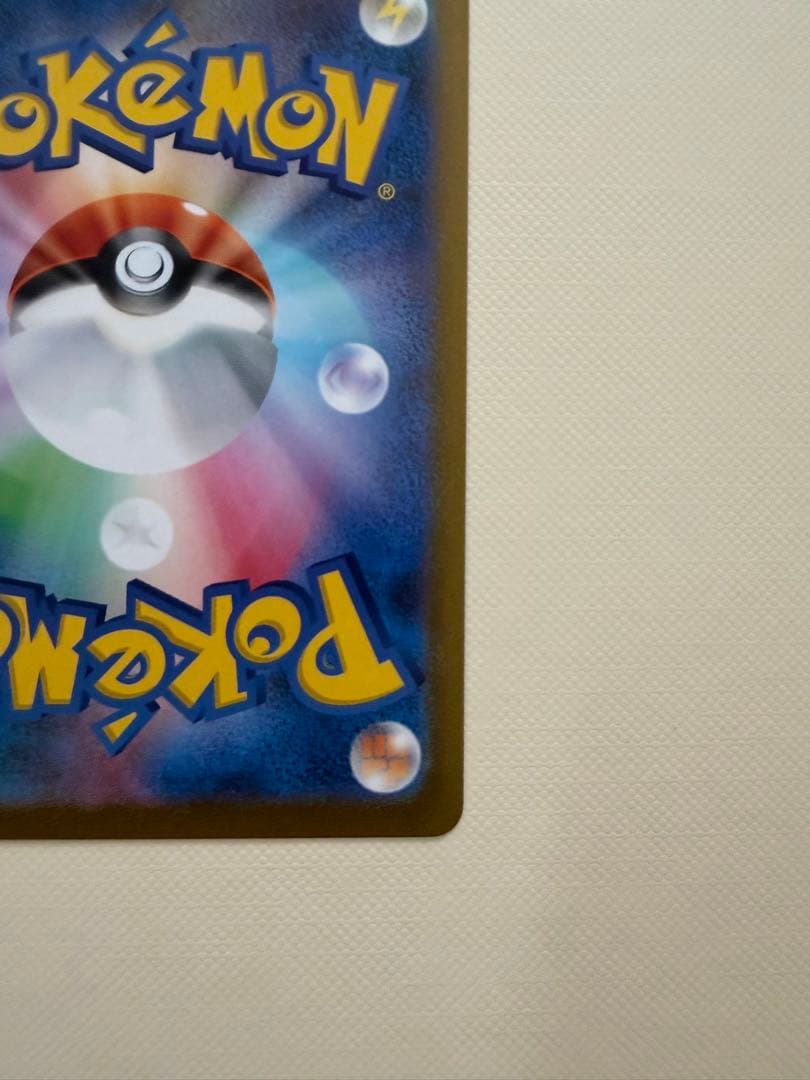 ゲンガー マスターボールミラー　R 130 HP ポケモンカード　151 ポケカ