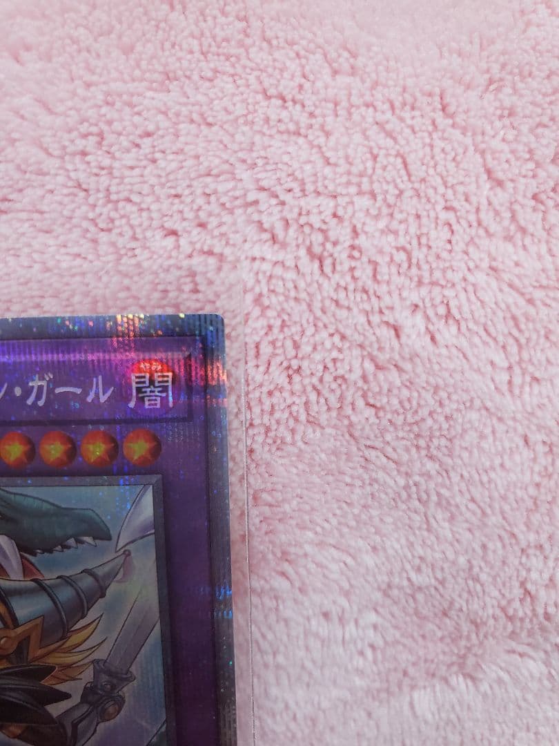 遊戯王 竜騎士ブラック・マジシャン・ガール　プリシク　絵違い　イラスト違い