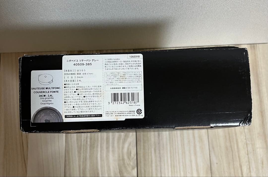 STAUB ニタベイユ ソテーパン ライトグレー　24cm