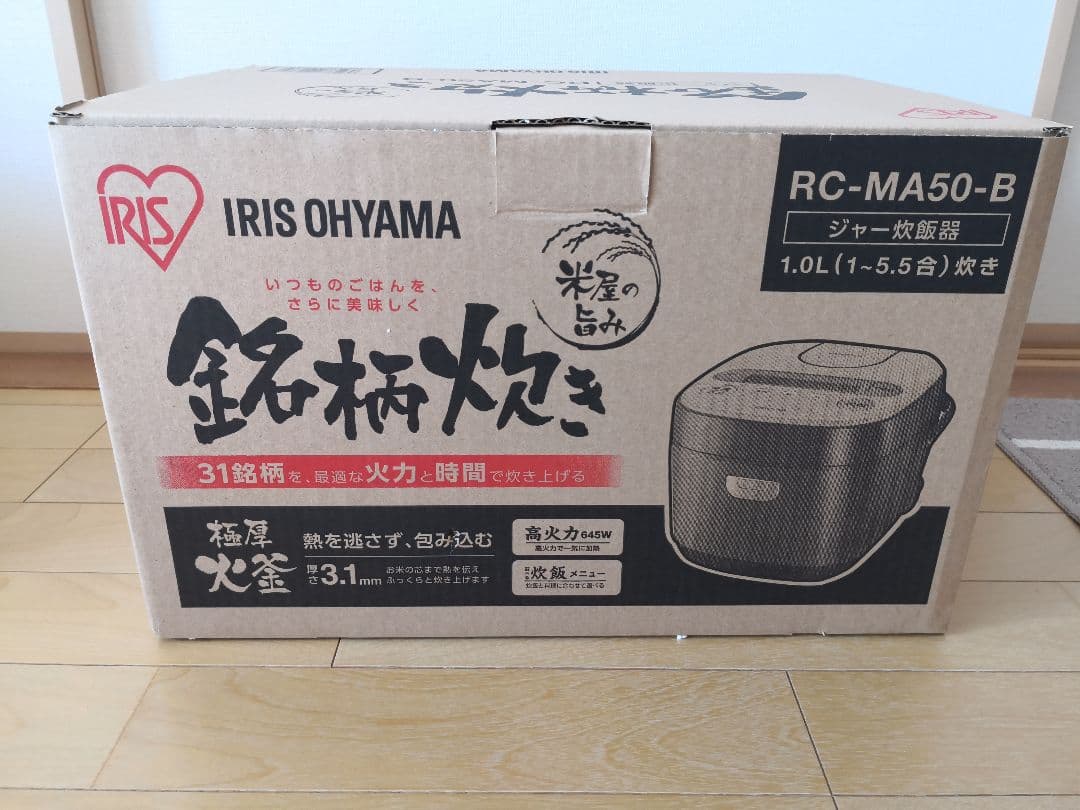 ISIR OHYAMA 炊飯器
