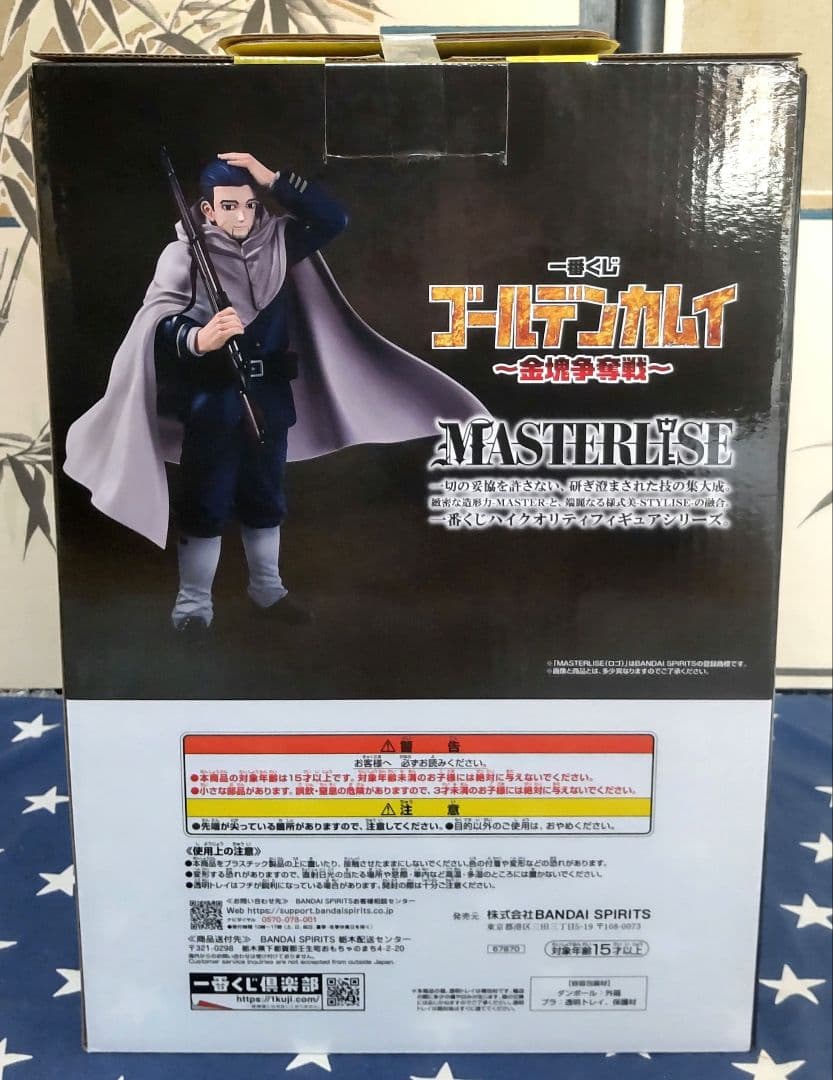 一番くじ ゴールデンカムイ ～金塊争奪戦～B賞 尾形百之助 フィギュア、下位賞付