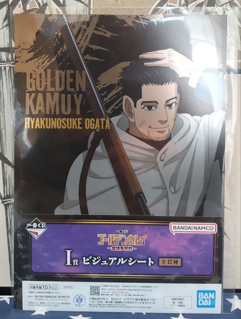 一番くじ ゴールデンカムイ ～金塊争奪戦～B賞 尾形百之助 フィギュア、下位賞付
