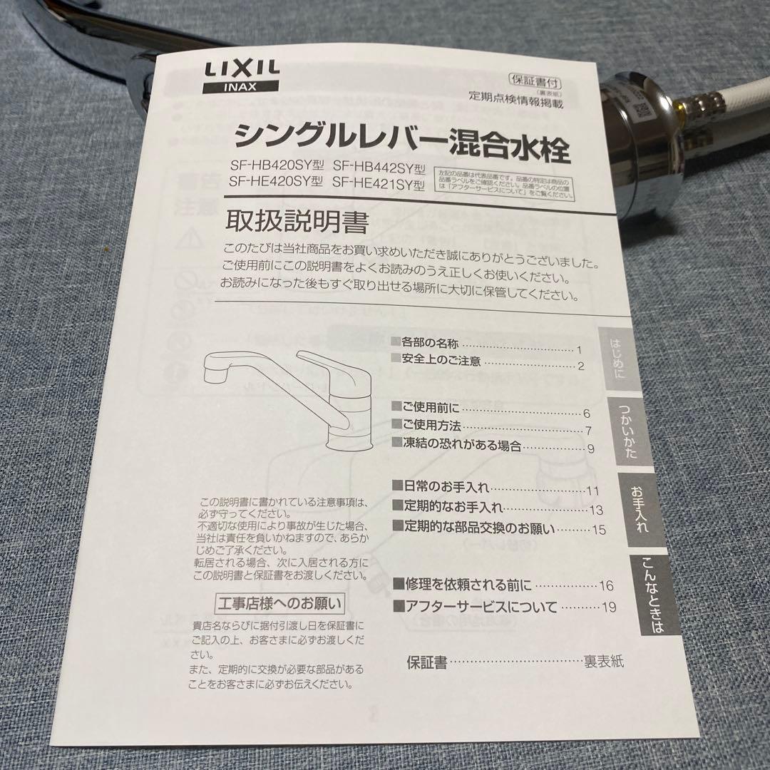 LIXIL シングルレバー混合水栓　RSF-542YA-KN（oreo）