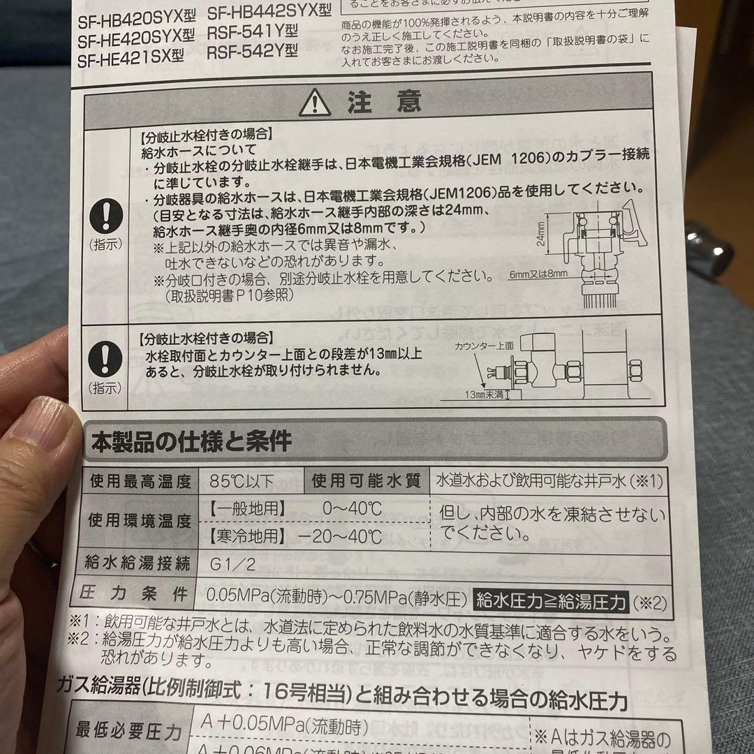 LIXIL シングルレバー混合水栓　RSF-542YA-KN（oreo）