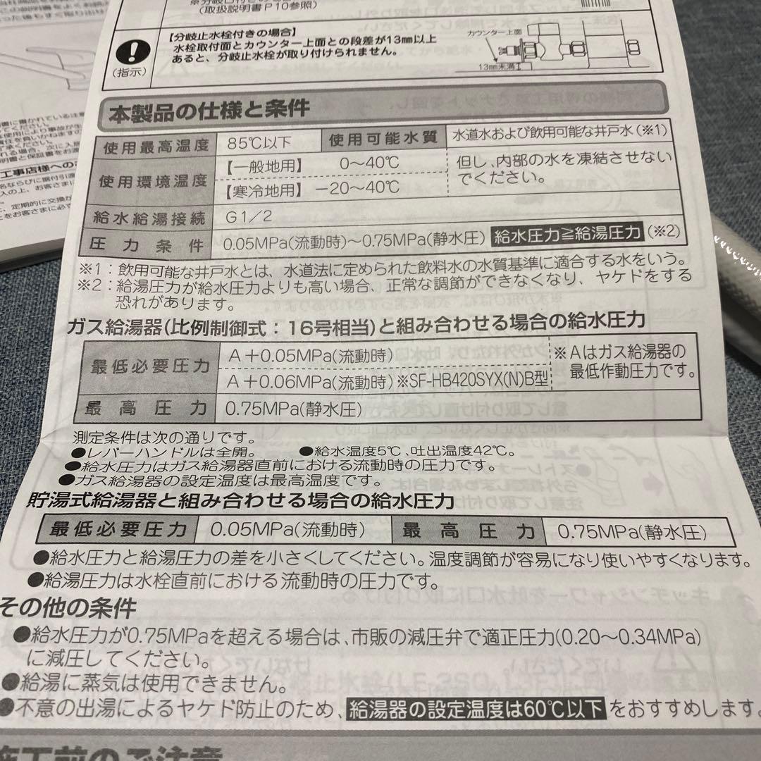 LIXIL シングルレバー混合水栓　RSF-542YA-KN（oreo）