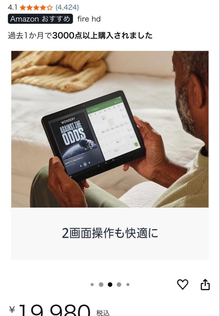 Amazon Fire HD 10 タブレット 32GB ブラック