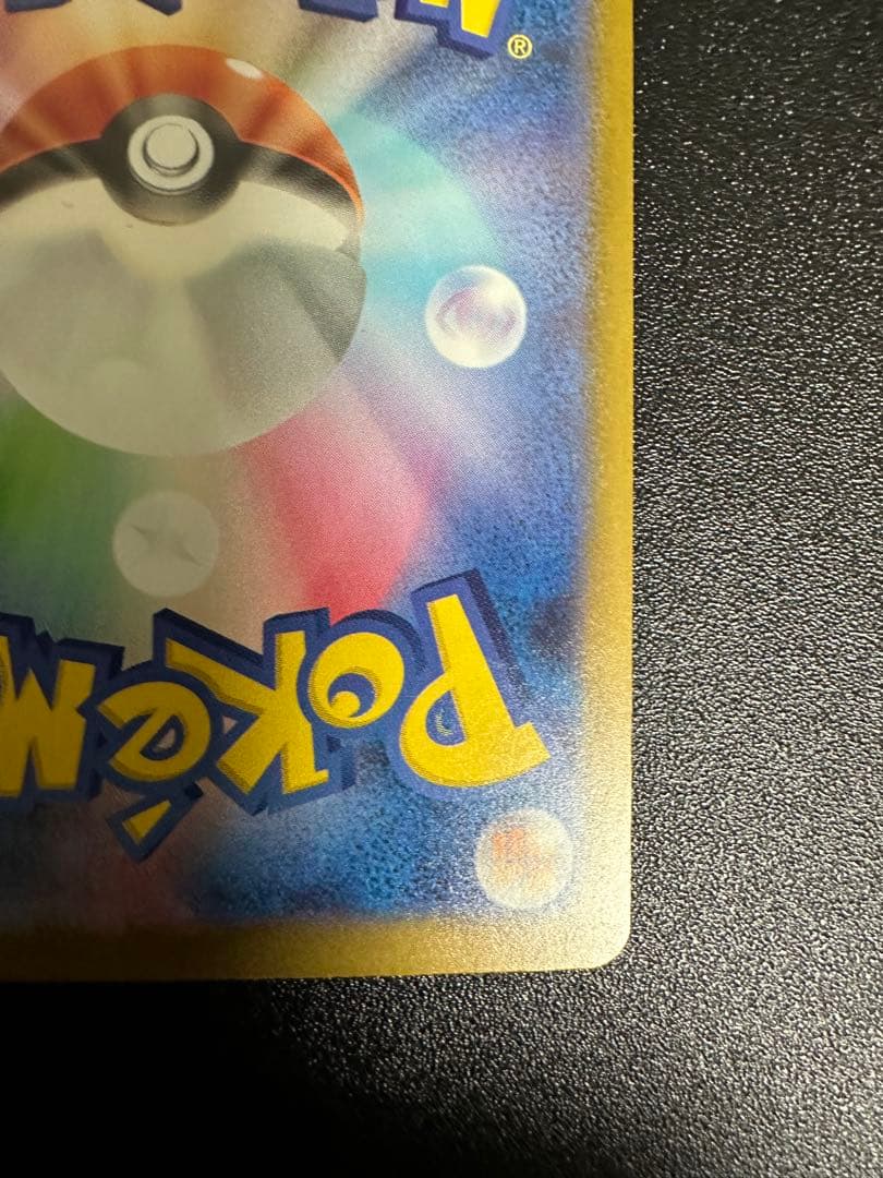 【超美級】メガゲッコウガEX SAR