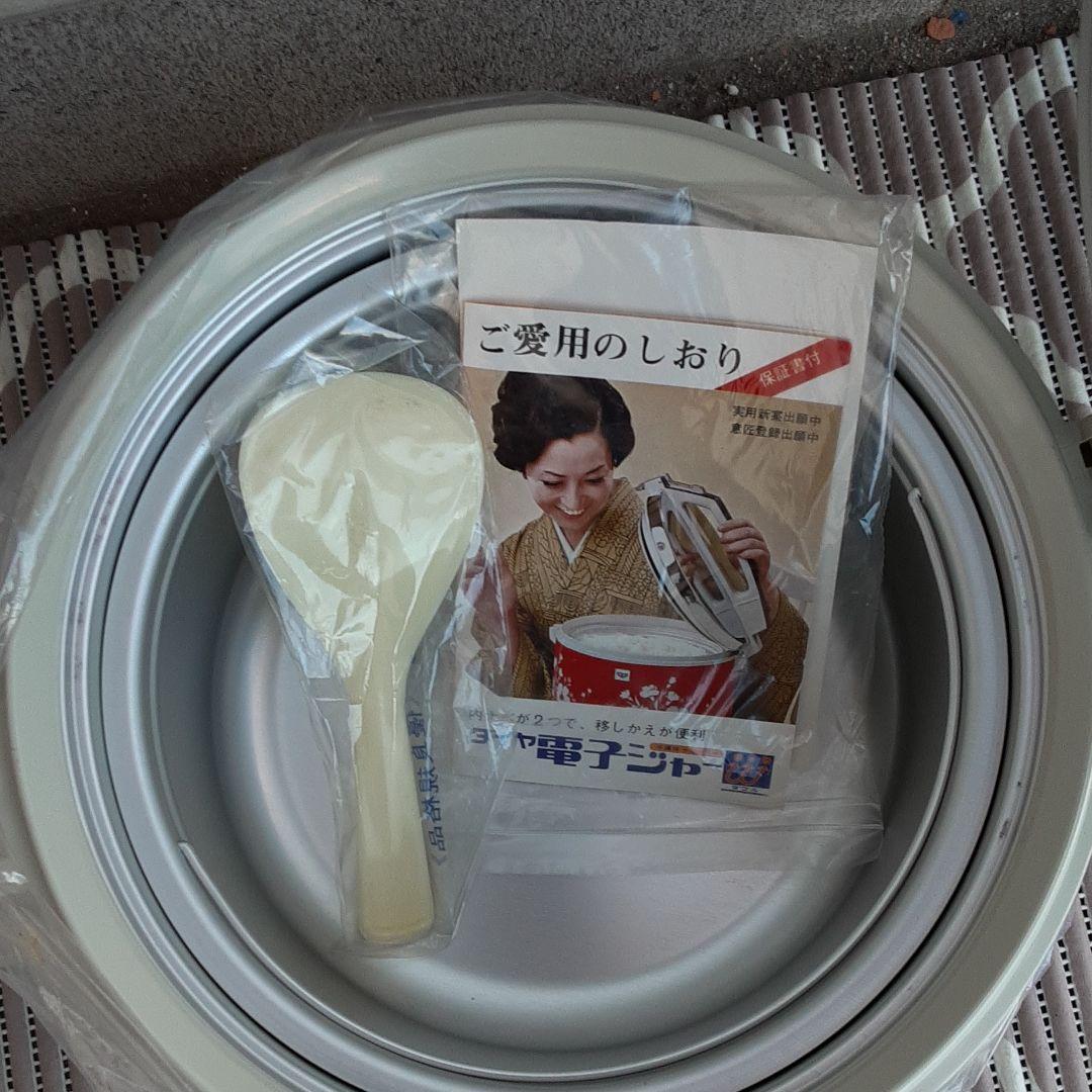 ダイヤ魔法瓶　電子ジャー