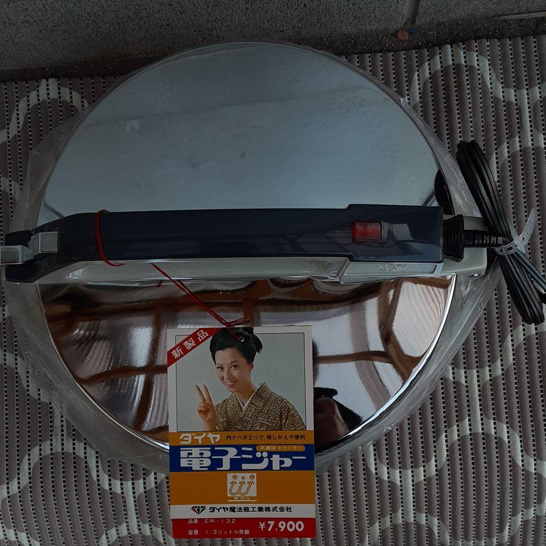 ダイヤ魔法瓶　電子ジャー
