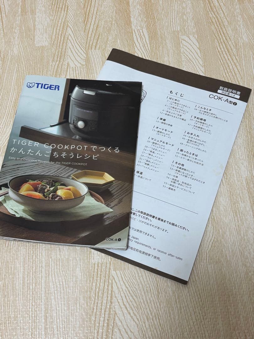 タイガー魔法瓶(TIGER) 電気圧力鍋 マットブラック