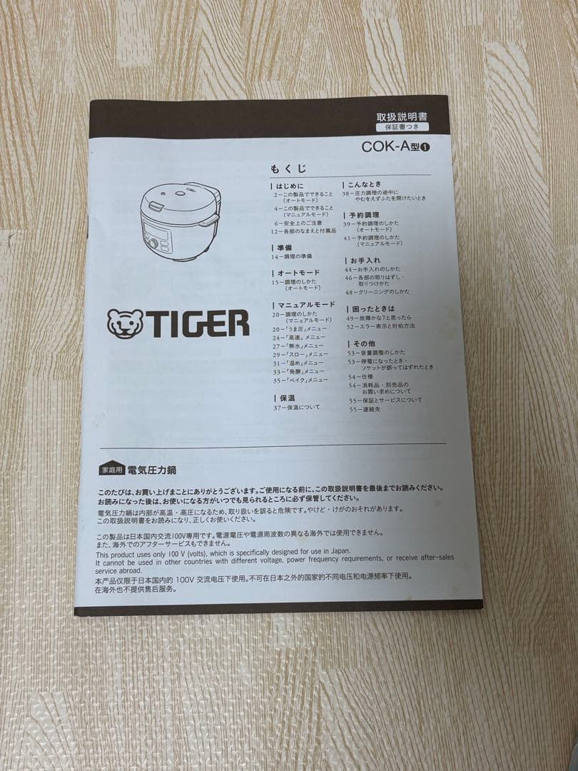 タイガー魔法瓶(TIGER) 電気圧力鍋 マットブラック