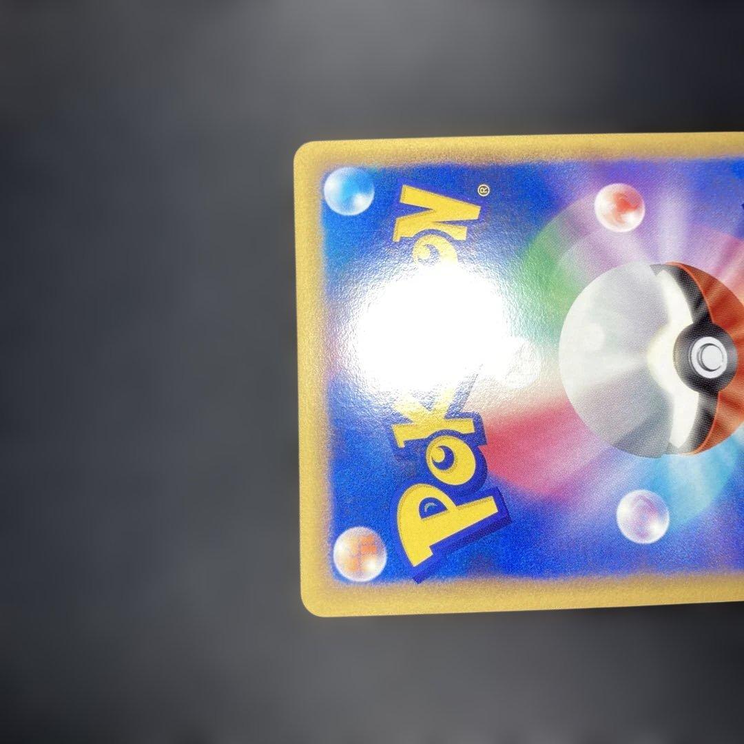 ポケモンカード　ギャラドス　レジェンド　色違い　赤い