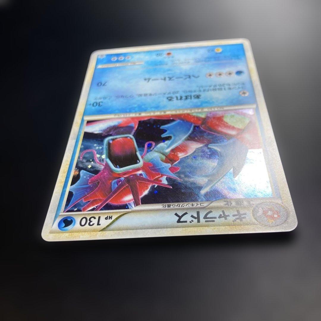 ポケモンカード　ギャラドス　レジェンド　色違い　赤い