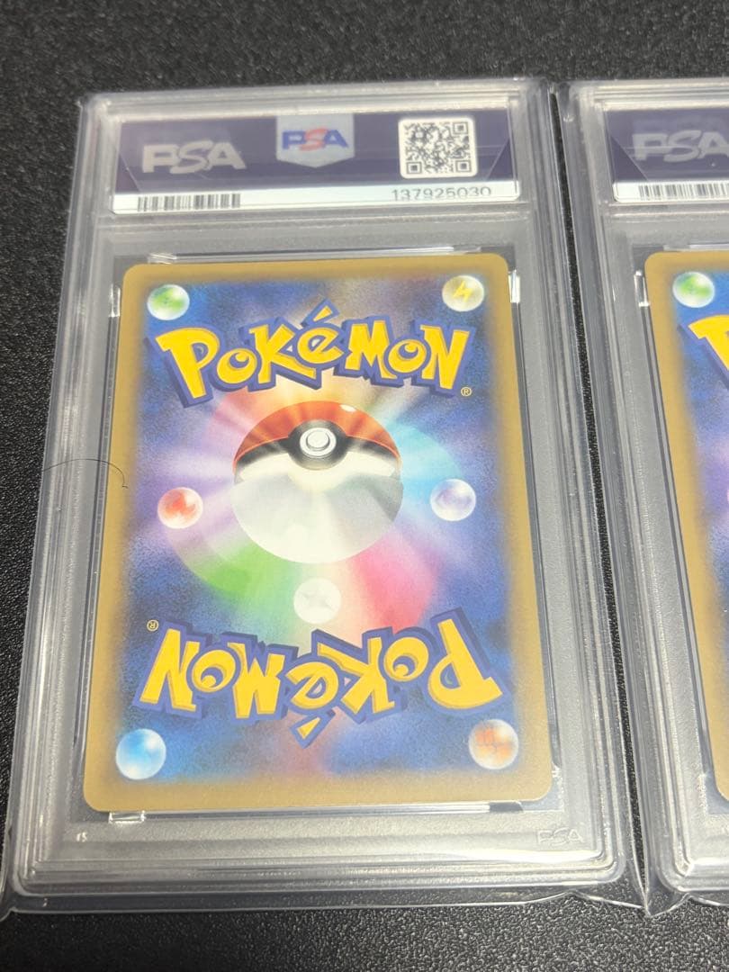 連番[PSA10]レシラム＆ゼクロム 25th ポケカ