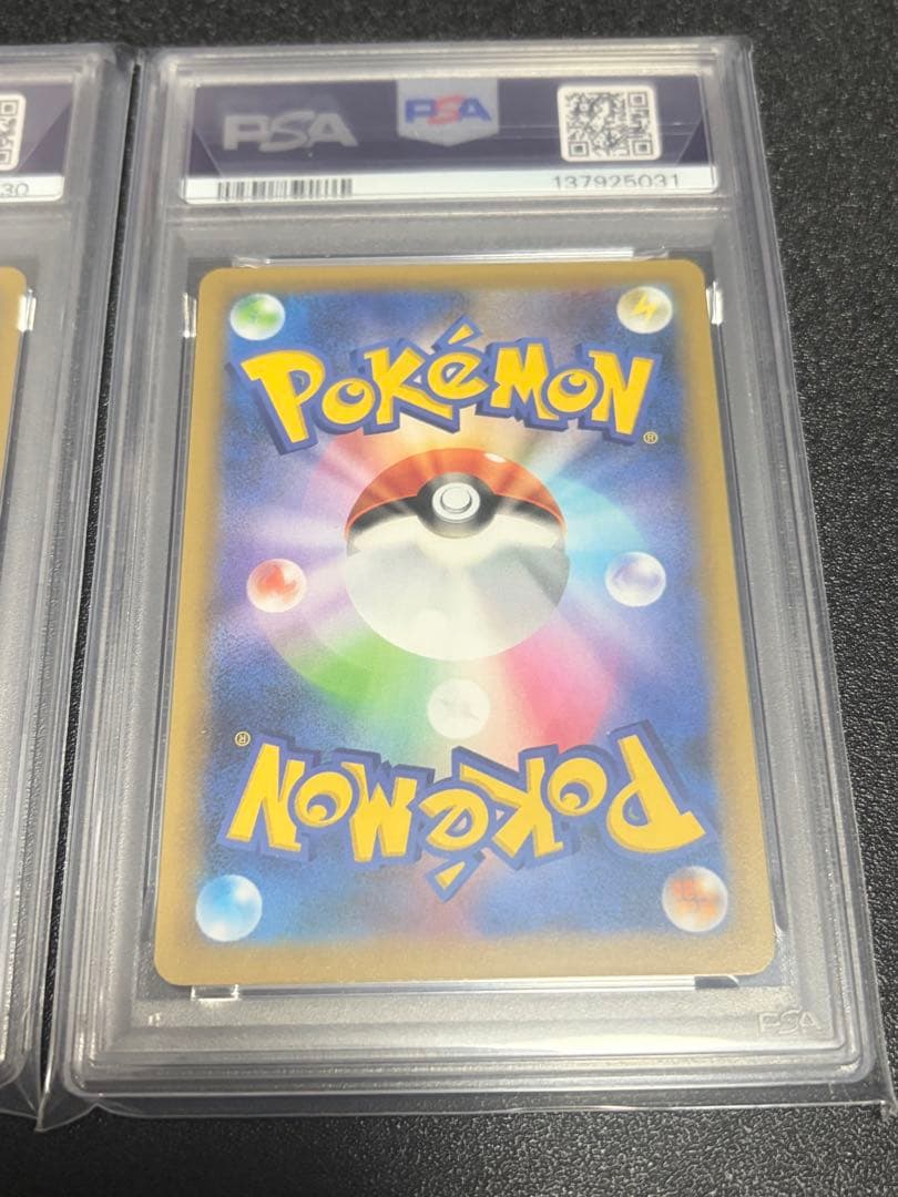 連番[PSA10]レシラム＆ゼクロム 25th ポケカ