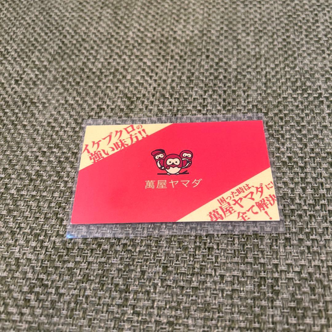 萬屋ヤマダ名刺　山田三郎　ヒプノシスマイク