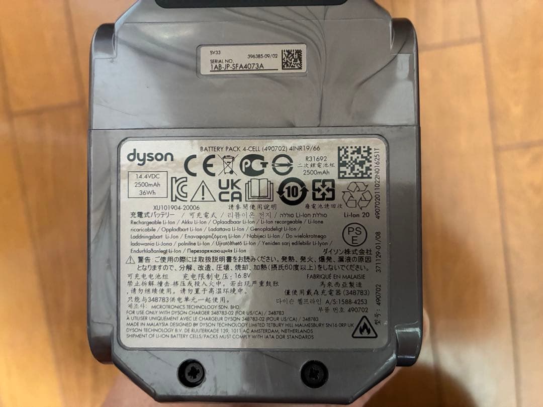 ダイソン コードレスクリーナー　SV33　稼働時間　約25分 LEDヘッド