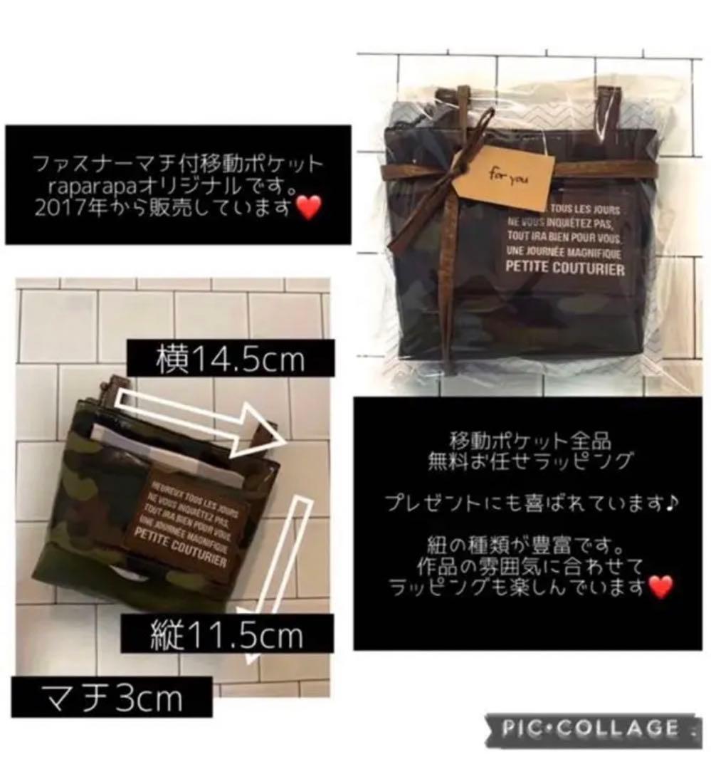 ユニコーン◆ ラミネート　移動ポケット　ハンドメイド　マチあり