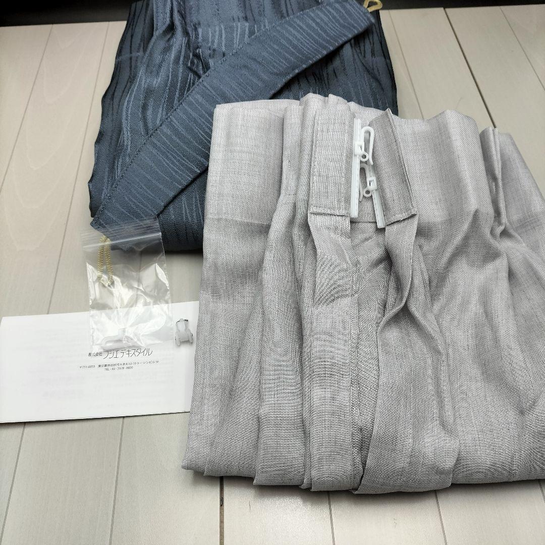 川島織物＆フジエテキスタイル◆レース1枚＆ドレープ1枚◆W1530×H1380