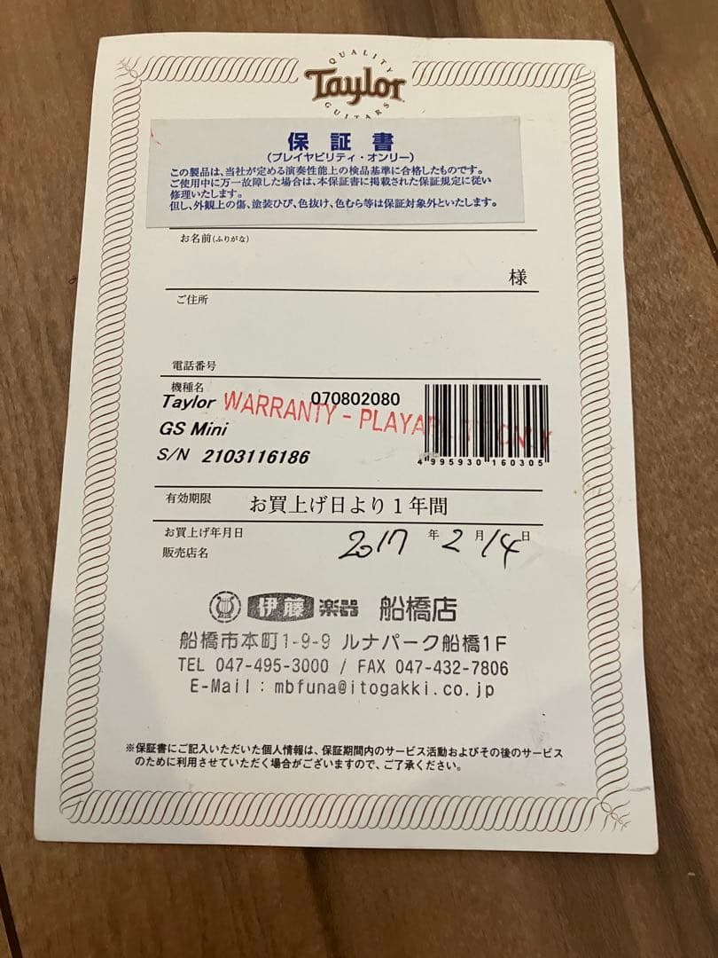 Taylor GSmini アコースティックギター　付属品多数！