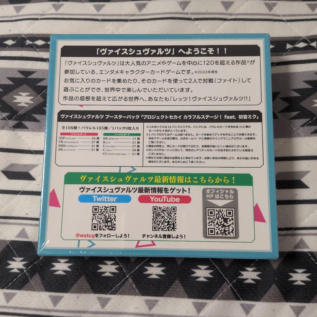 【初版】ヴァイスシュヴァルツ プロセカ 1BOX