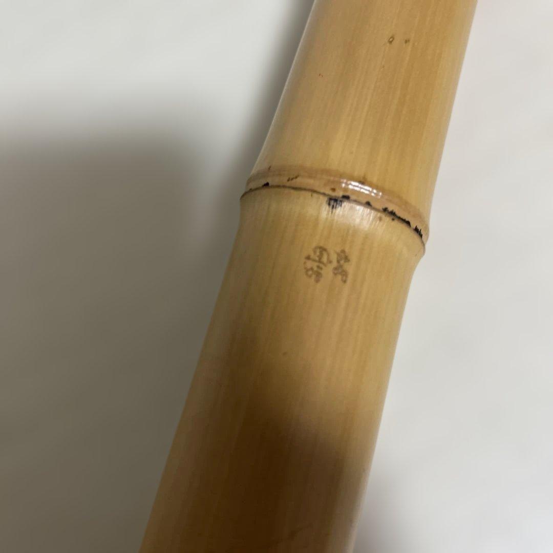 希少 尺八 琴古流 2尺2寸 5孔 銘あり 1印 根竹 和楽器 竹