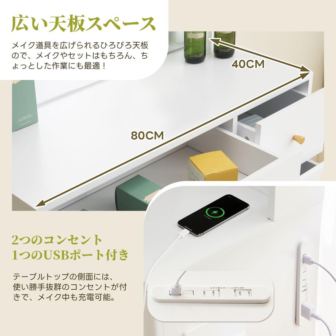 【新品】LED女優ミラードレッサー コンセント付き 大容量収納&椅子セット